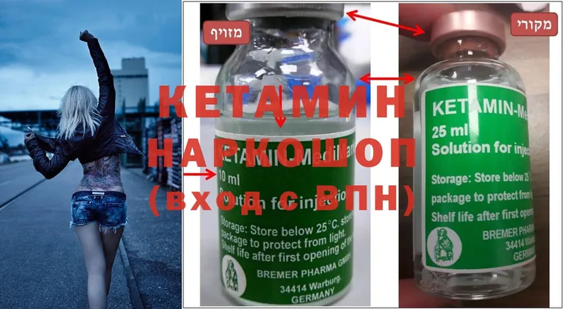 Кетамин ketamine  Карачаевск 