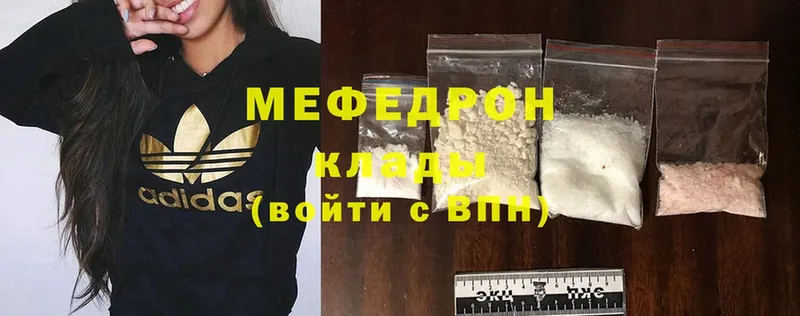 МЕФ mephedrone  купить закладку  Карачаевск 